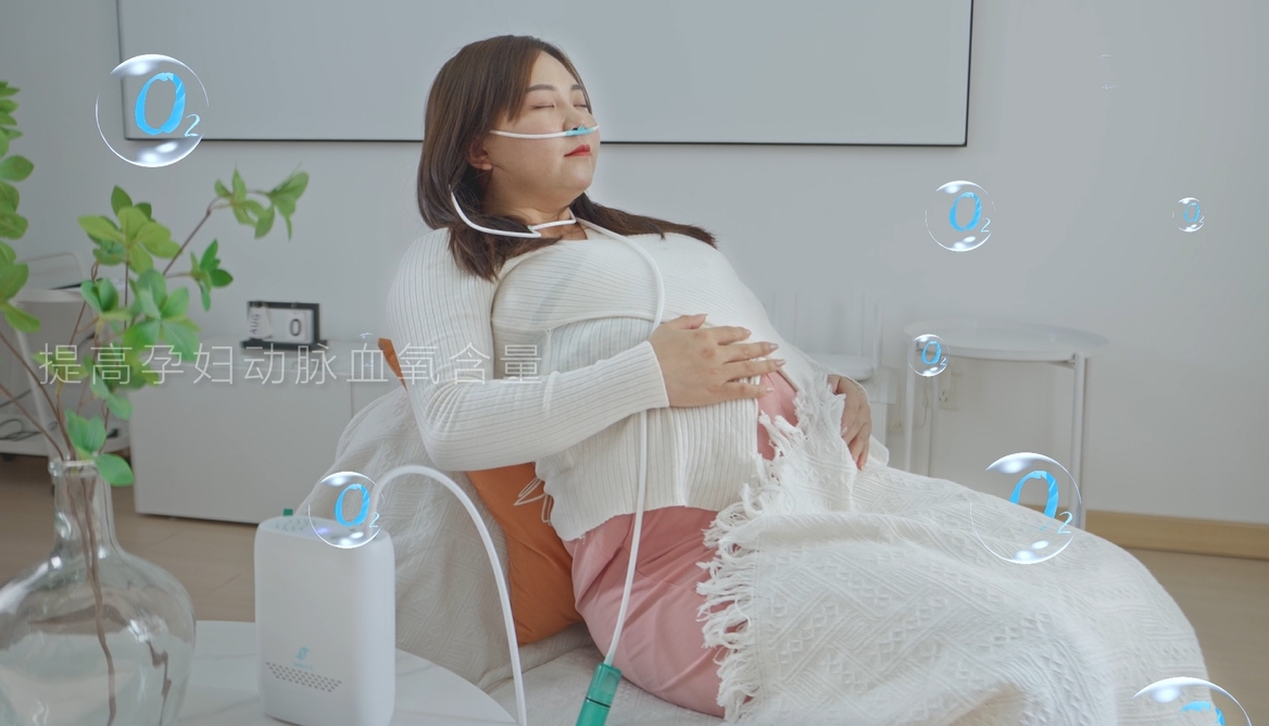 便攜式增氧儀應(yīng)用場景之孕婦